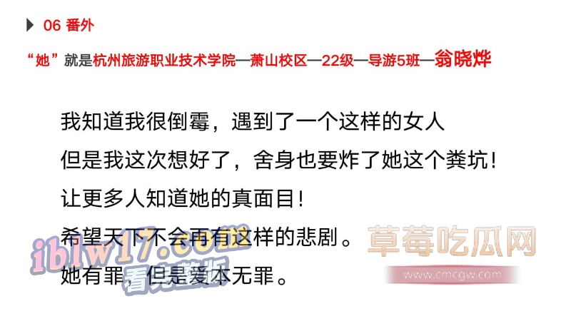 翁晓烨劈腿事件29.jpg