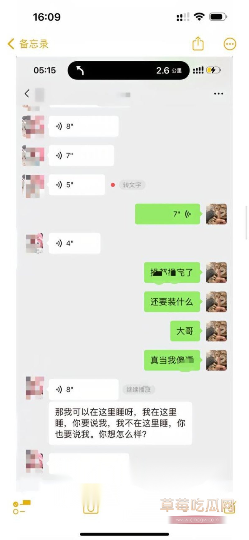 韶关纯爱战士7.jpg