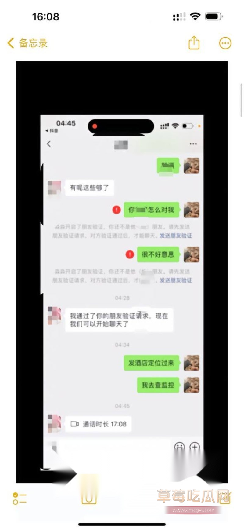 韶关纯爱战士8.jpg