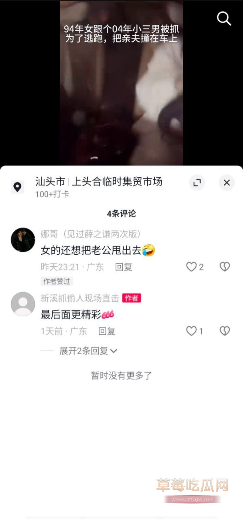 信息安全淑武水果店5.jpg 信息安全淑武水果店5.jpg