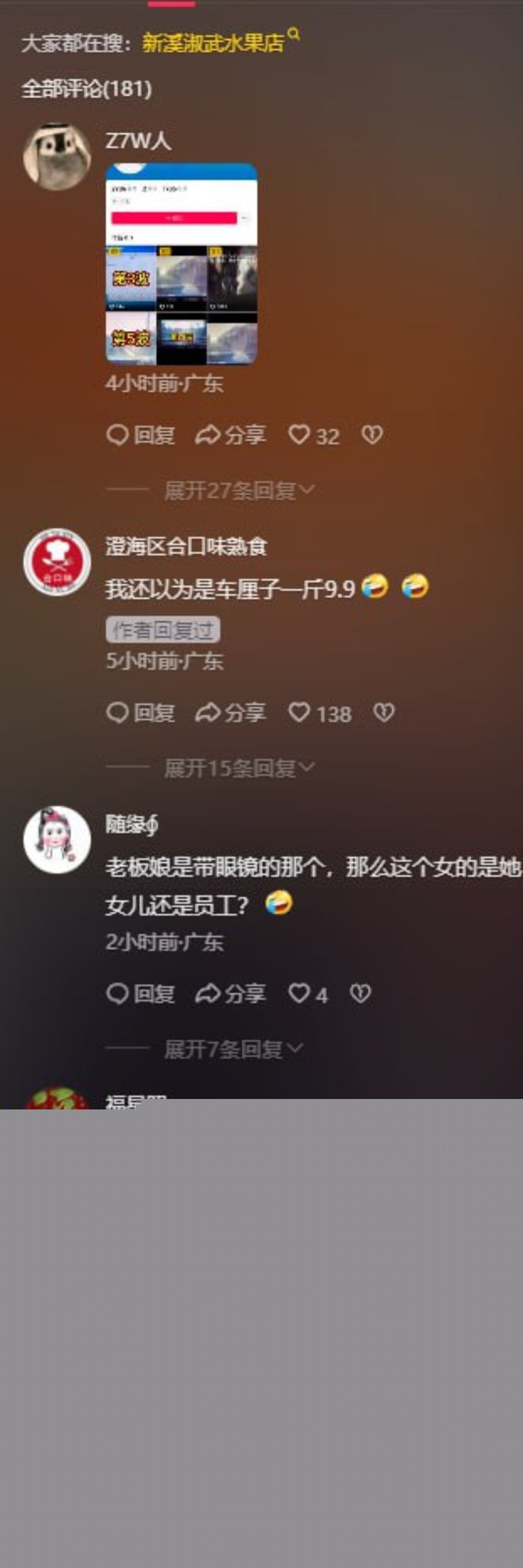 信息安全淑武水果店7.jpg 信息安全淑武水果店7.jpg
