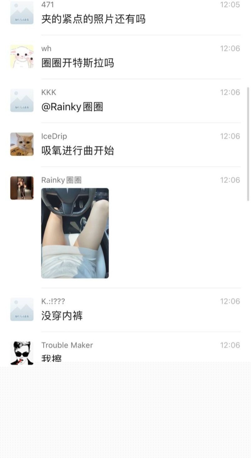 特斯拉群聊天记录2.jpg 特斯拉群聊天记录2.jpg