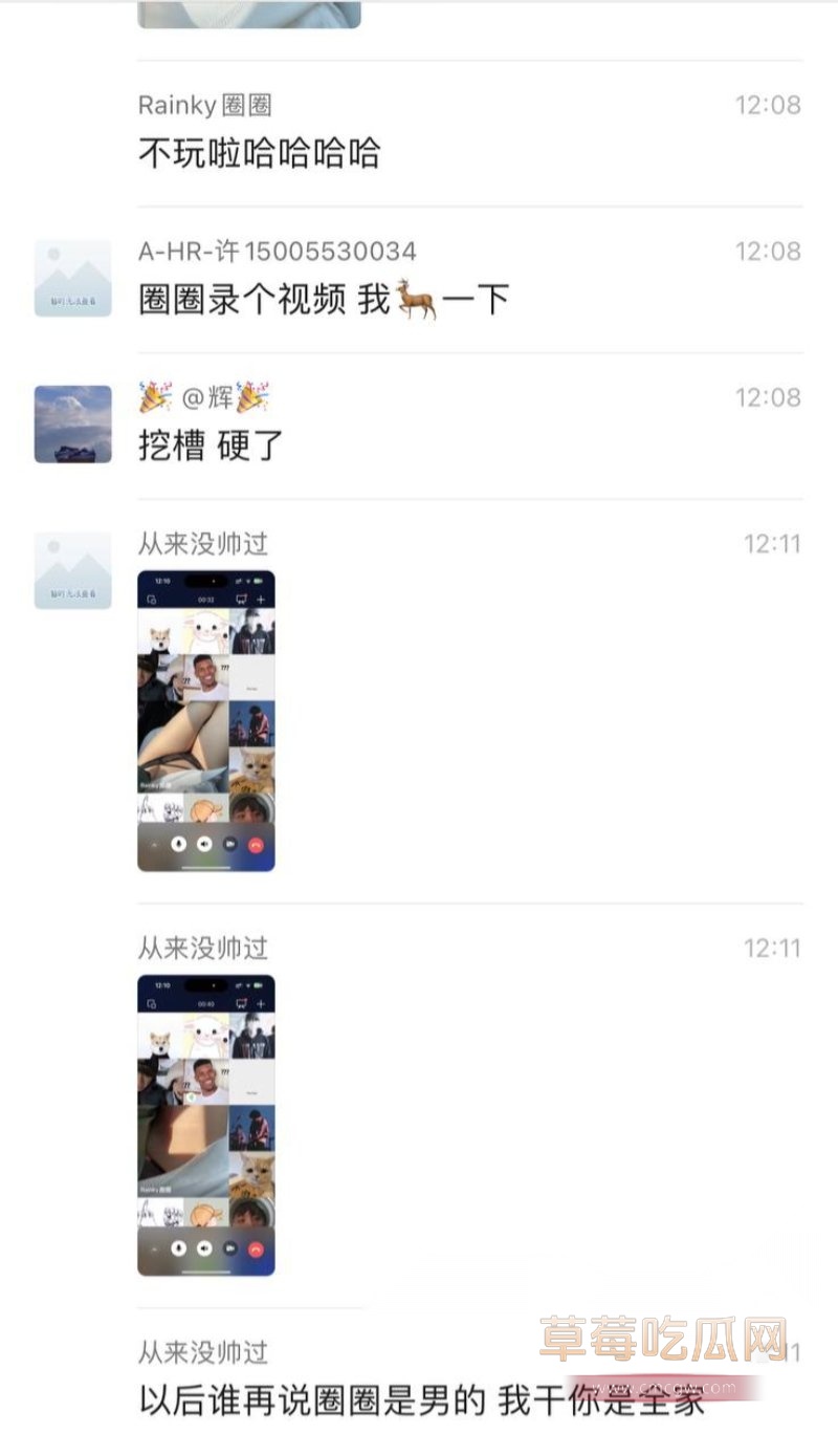 特斯拉群聊天记录4.jpg 特斯拉群聊天记录4.jpg
