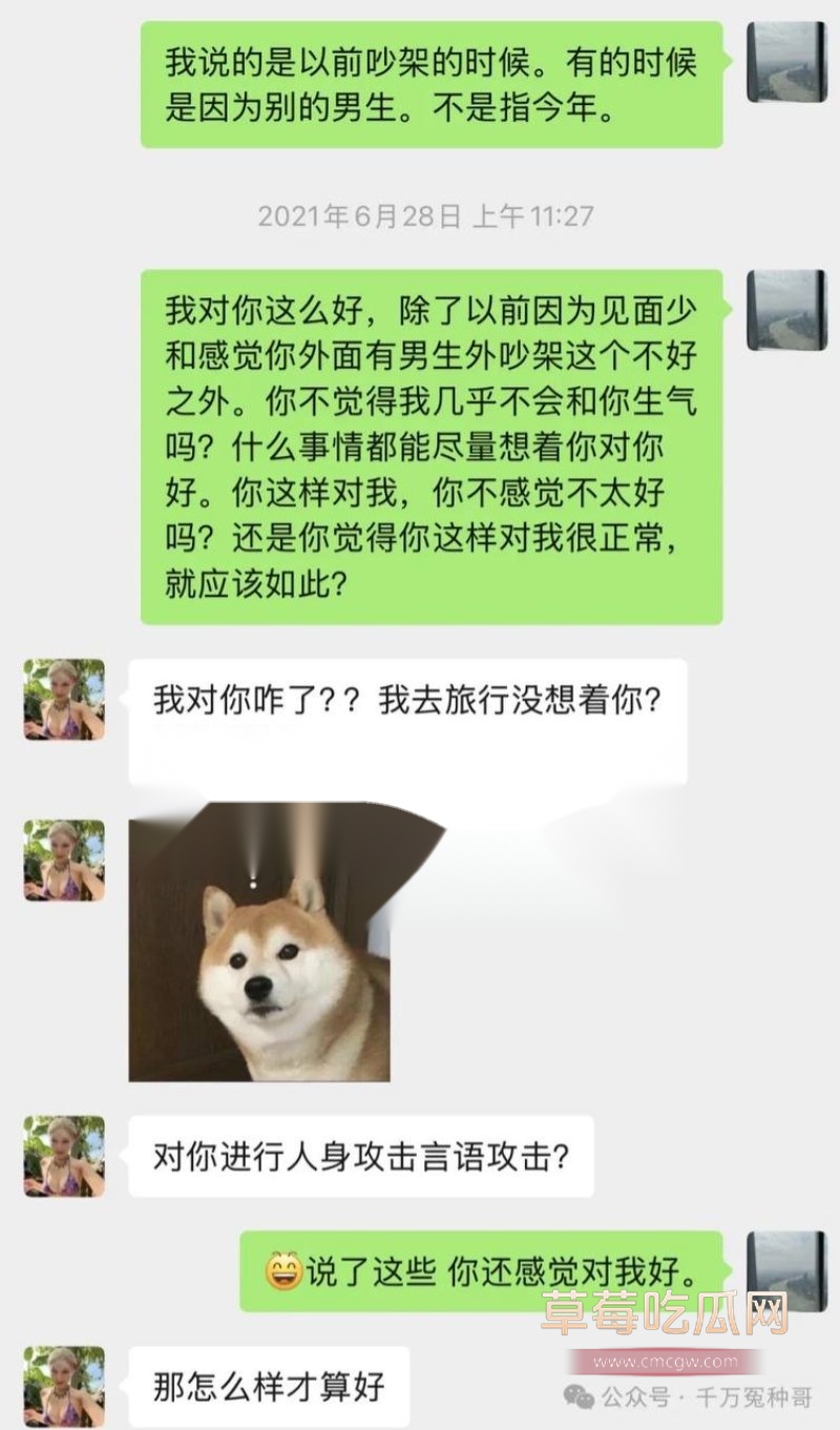 分手聊天记录2.jpg 分手聊天记录2.jpg