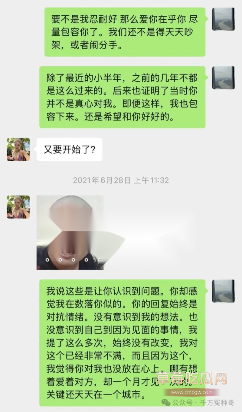 分手聊天记录3.jpg 分手聊天记录3.jpg