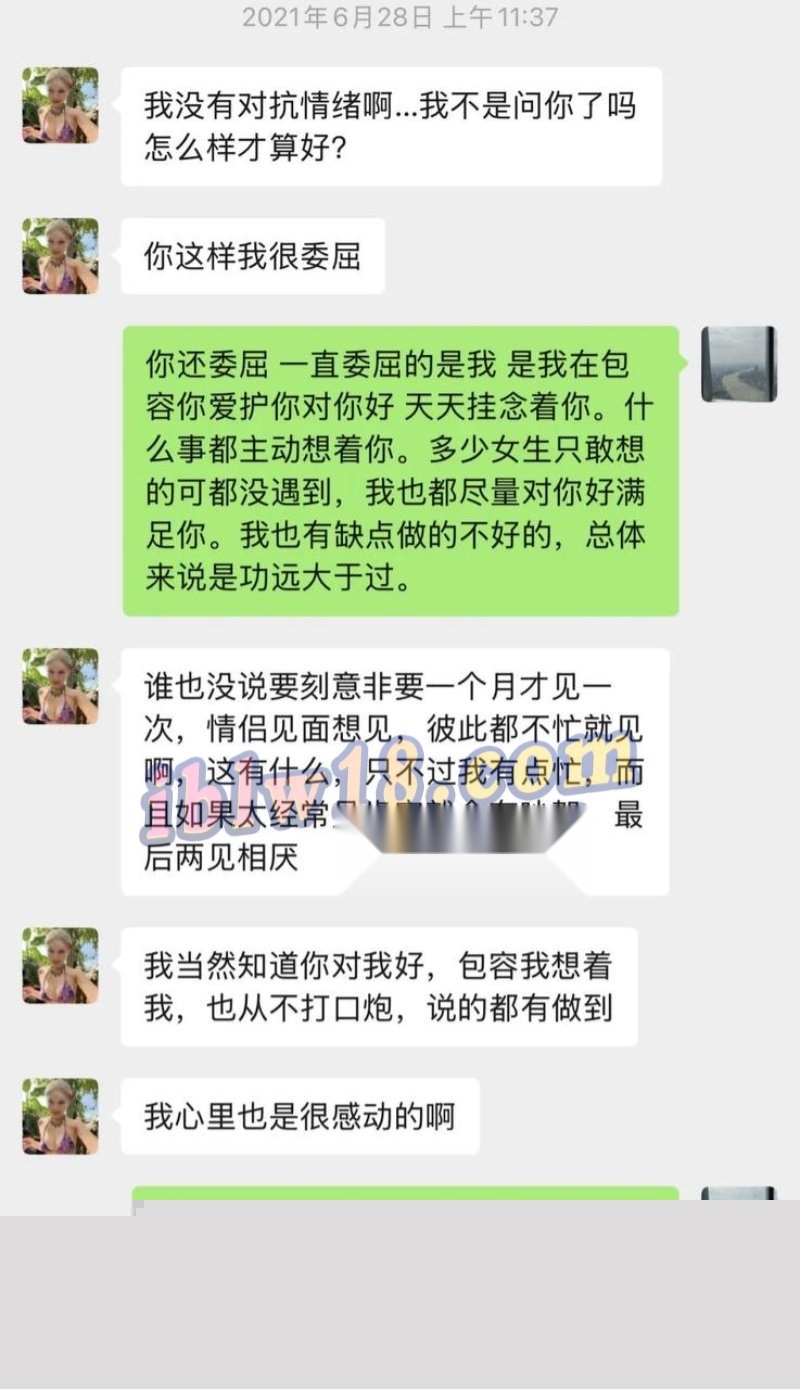 分手聊天记录4.jpg 分手聊天记录4.jpg