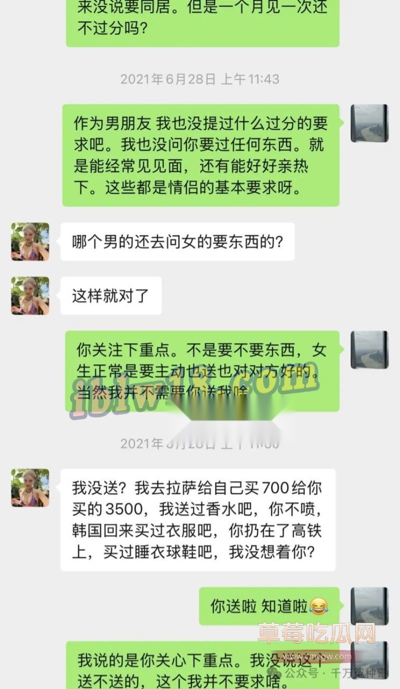 分手聊天记录5.jpg 分手聊天记录5.jpg
