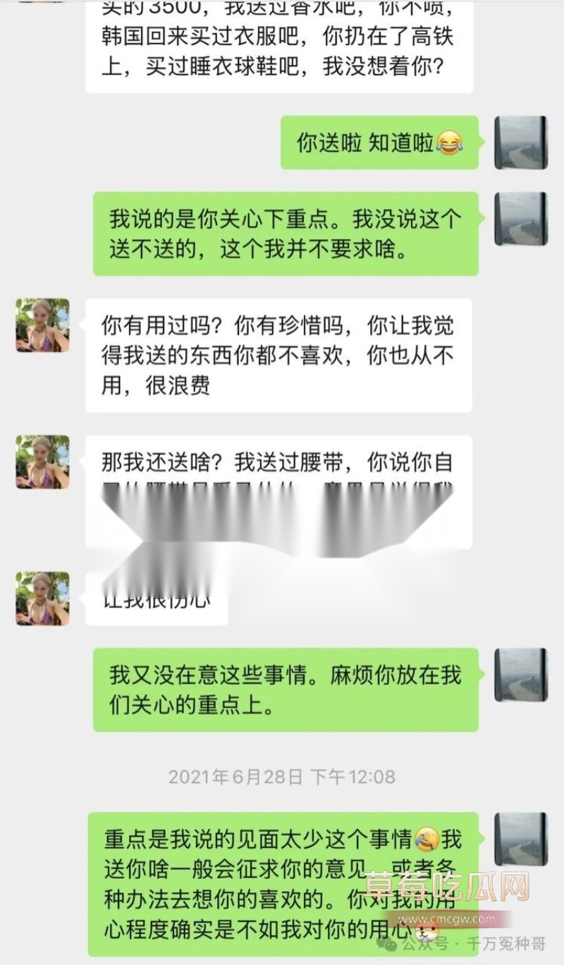 分手聊天记录6.jpg 分手聊天记录6.jpg