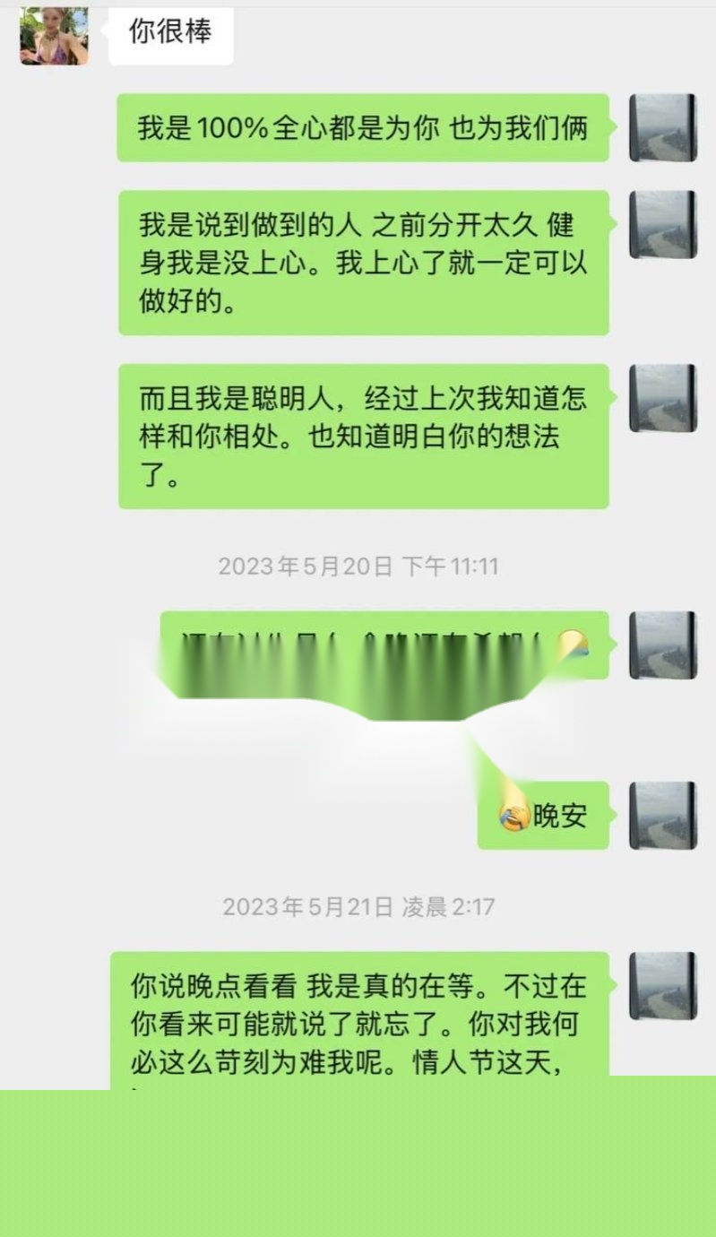 分手聊天记录9.jpg 分手聊天记录9.jpg
