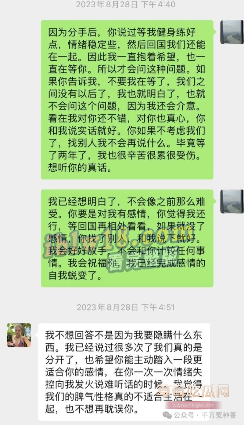 分手聊天记录10.jpg 分手聊天记录10.jpg
