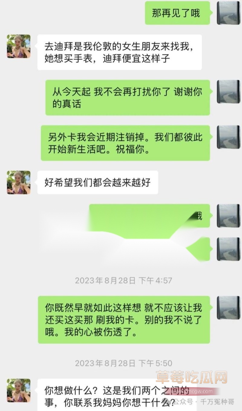分手聊天记录11.jpg 分手聊天记录11.jpg