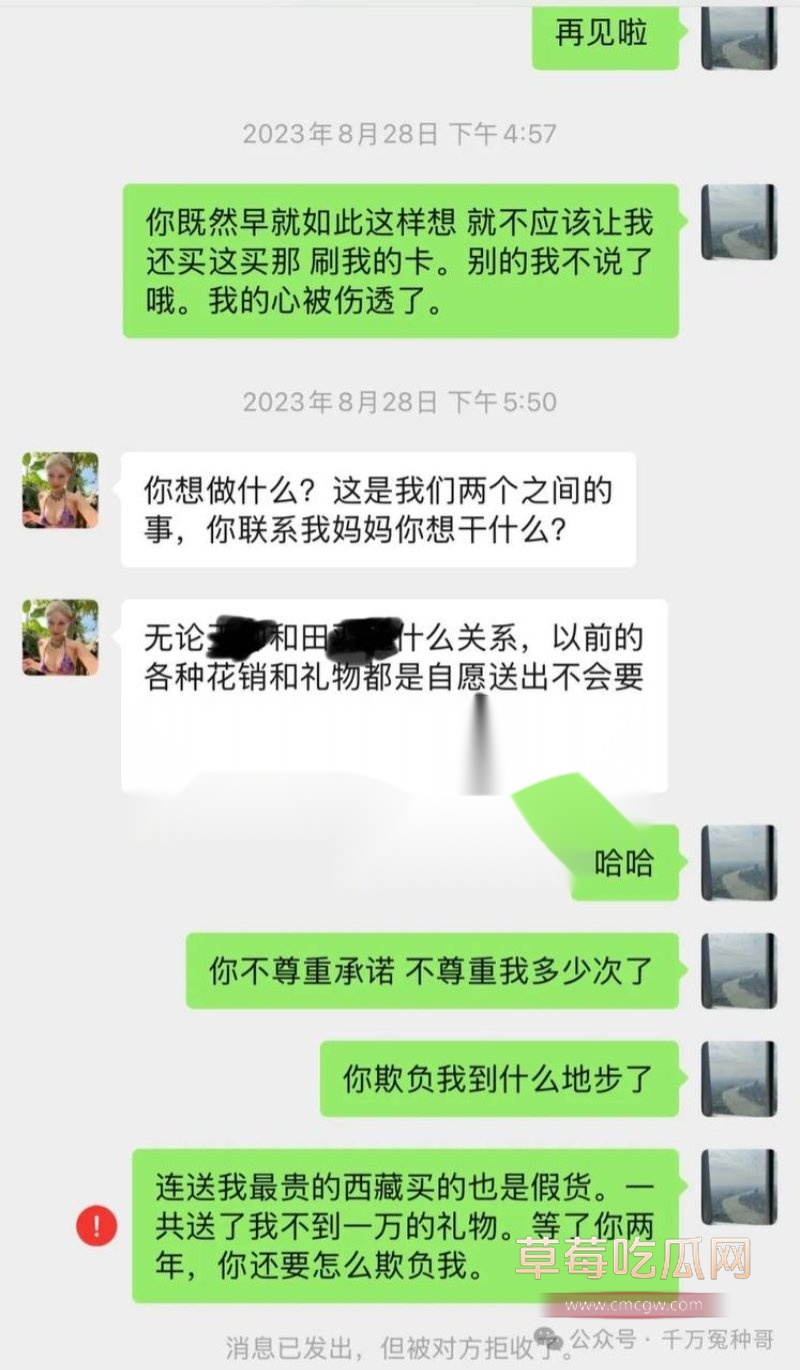 分手聊天记录12.jpg 分手聊天记录12.jpg