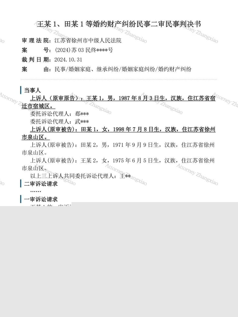 判决书1.jpg 判决书1.jpg