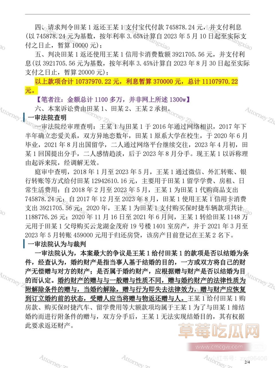 判决书2.jpg 判决书2.jpg