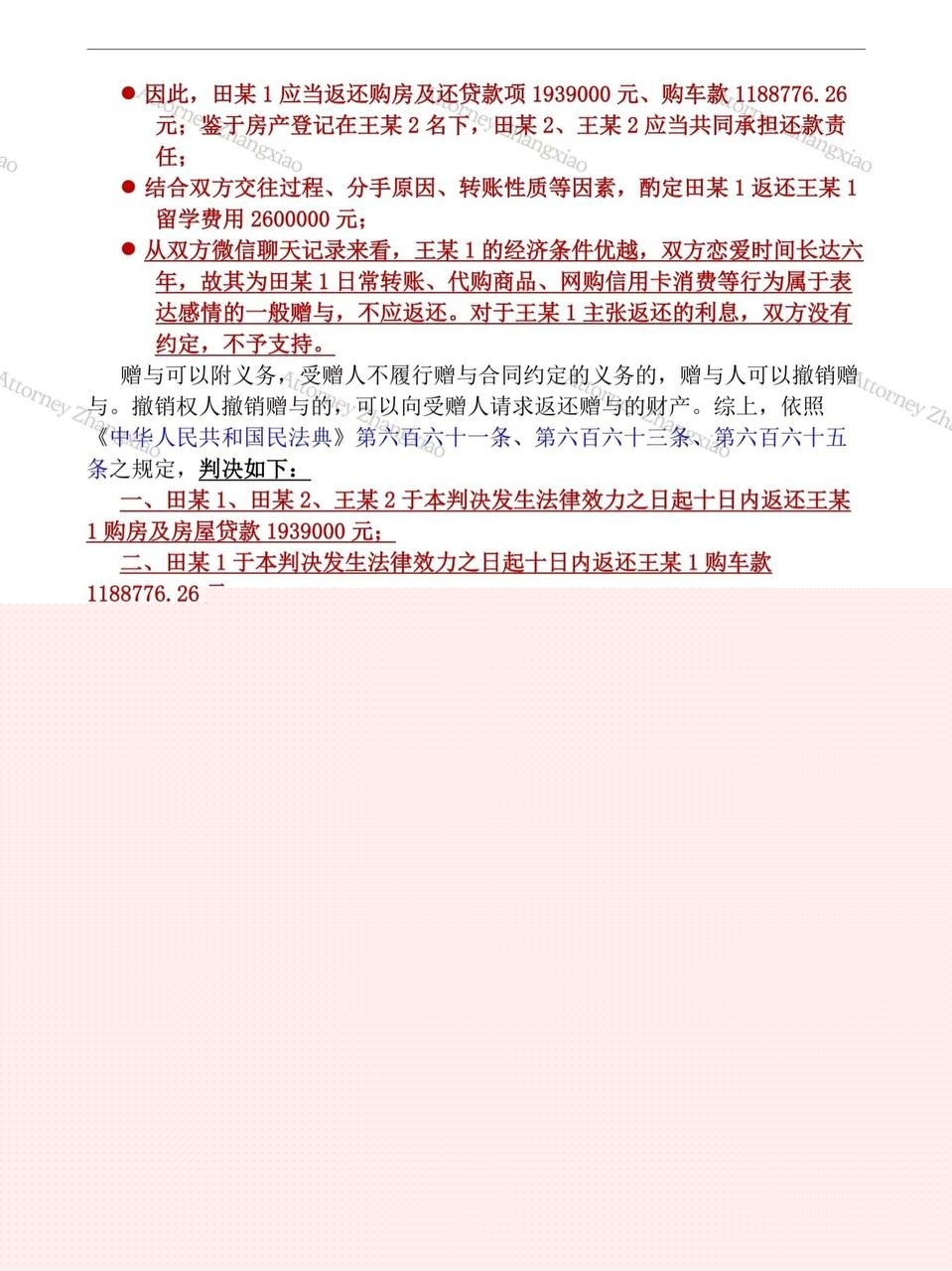 判决书3.jpg 判决书3.jpg