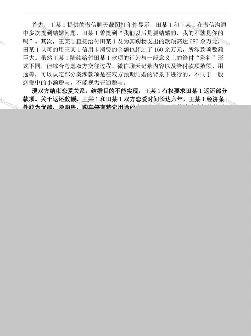 判决书4.jpg 判决书4.jpg