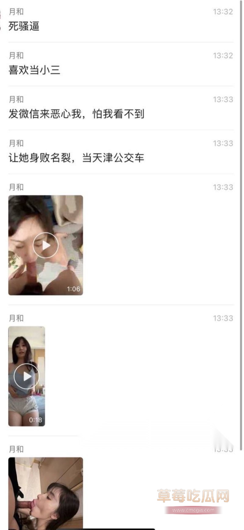 网红小宋佳知三当三1.jpg