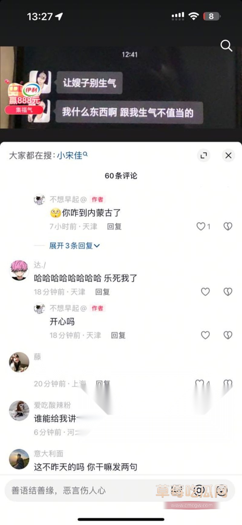 网红小宋佳知三当三4.jpg