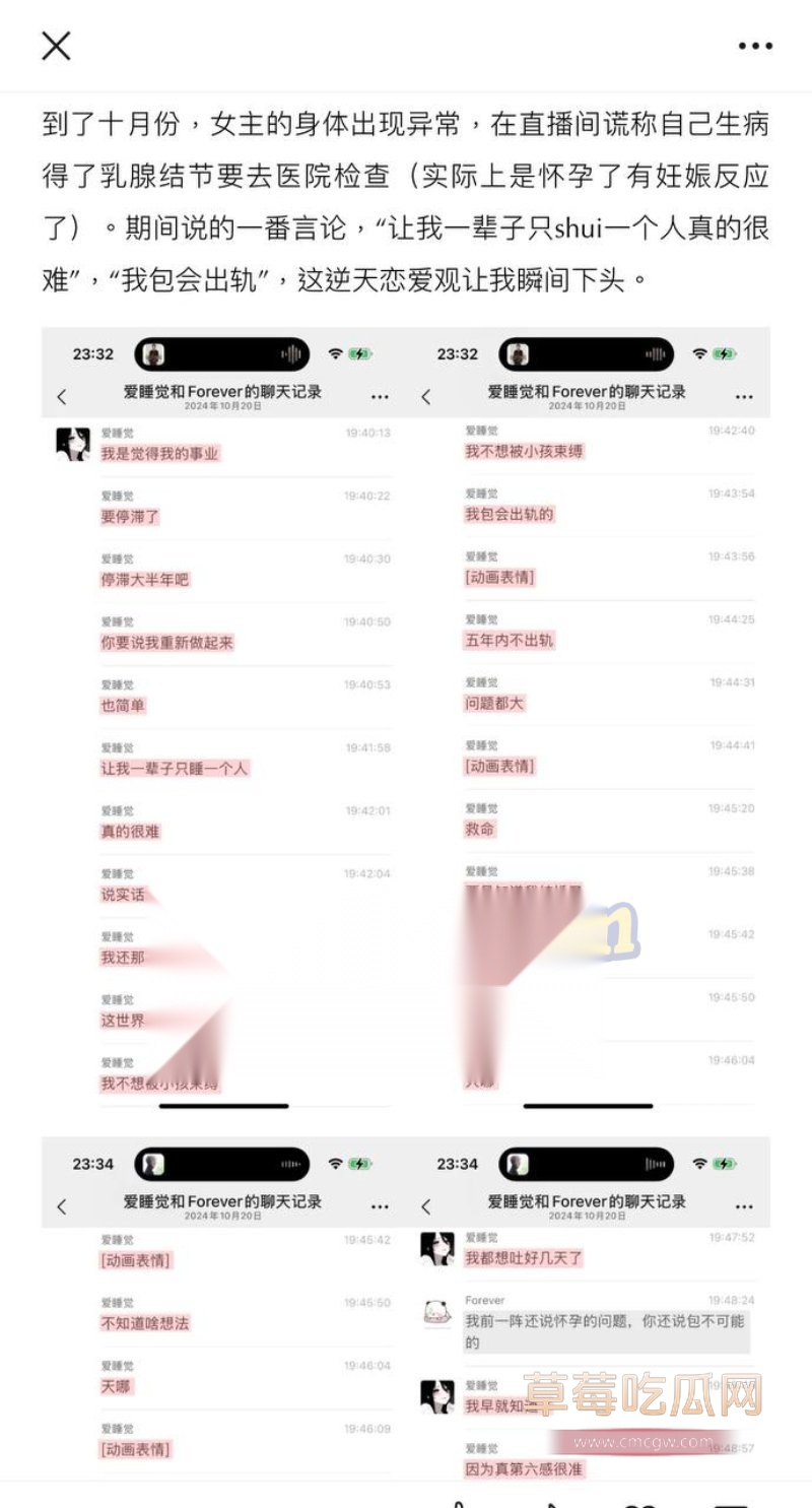 爆料事件6.jpg 爆料事件6.jpg