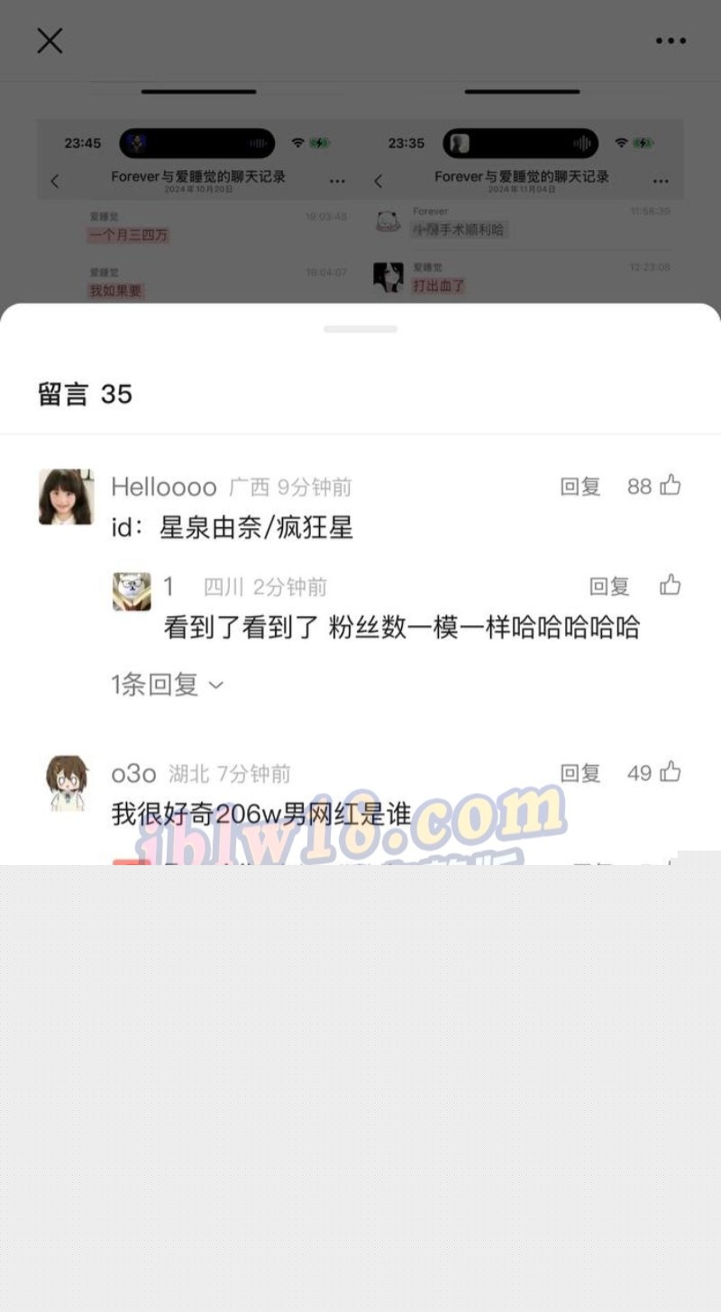 爆料事件10.jpg 爆料事件10.jpg