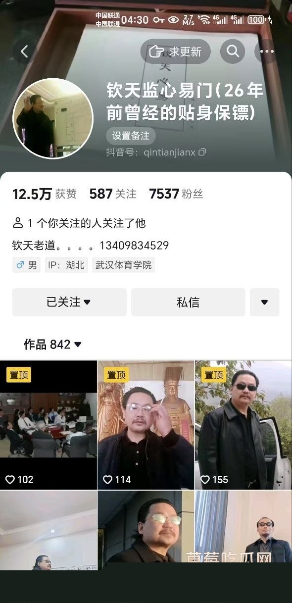 睡女徒弟2.jpg