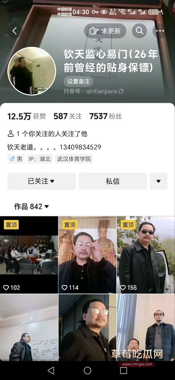 睡女徒弟26.jpg