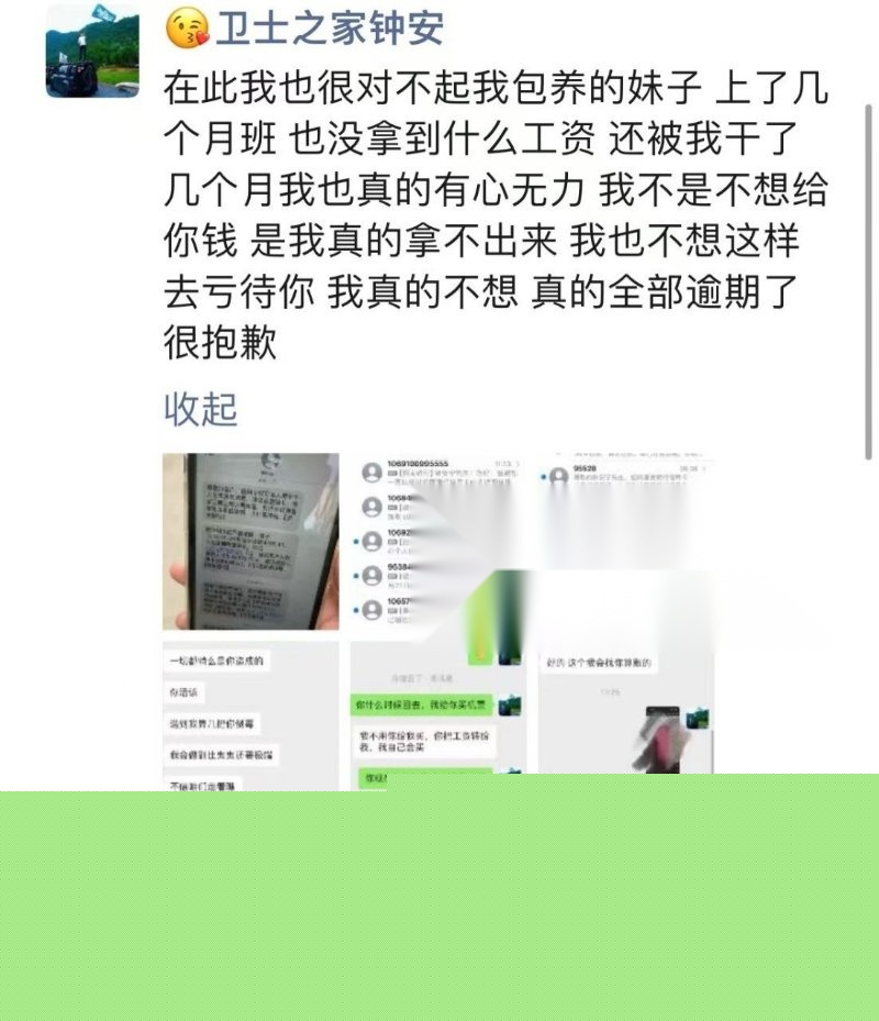 发朋友圈认错图4.jpg 发朋友圈认错图4.jpg
