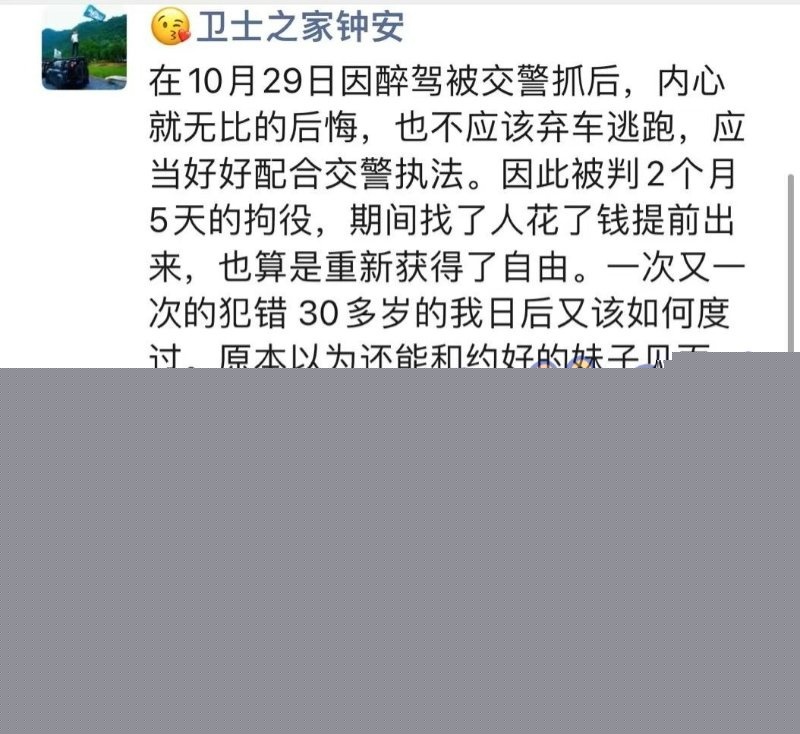 发朋友圈认错图5.jpg 发朋友圈认错图5.jpg