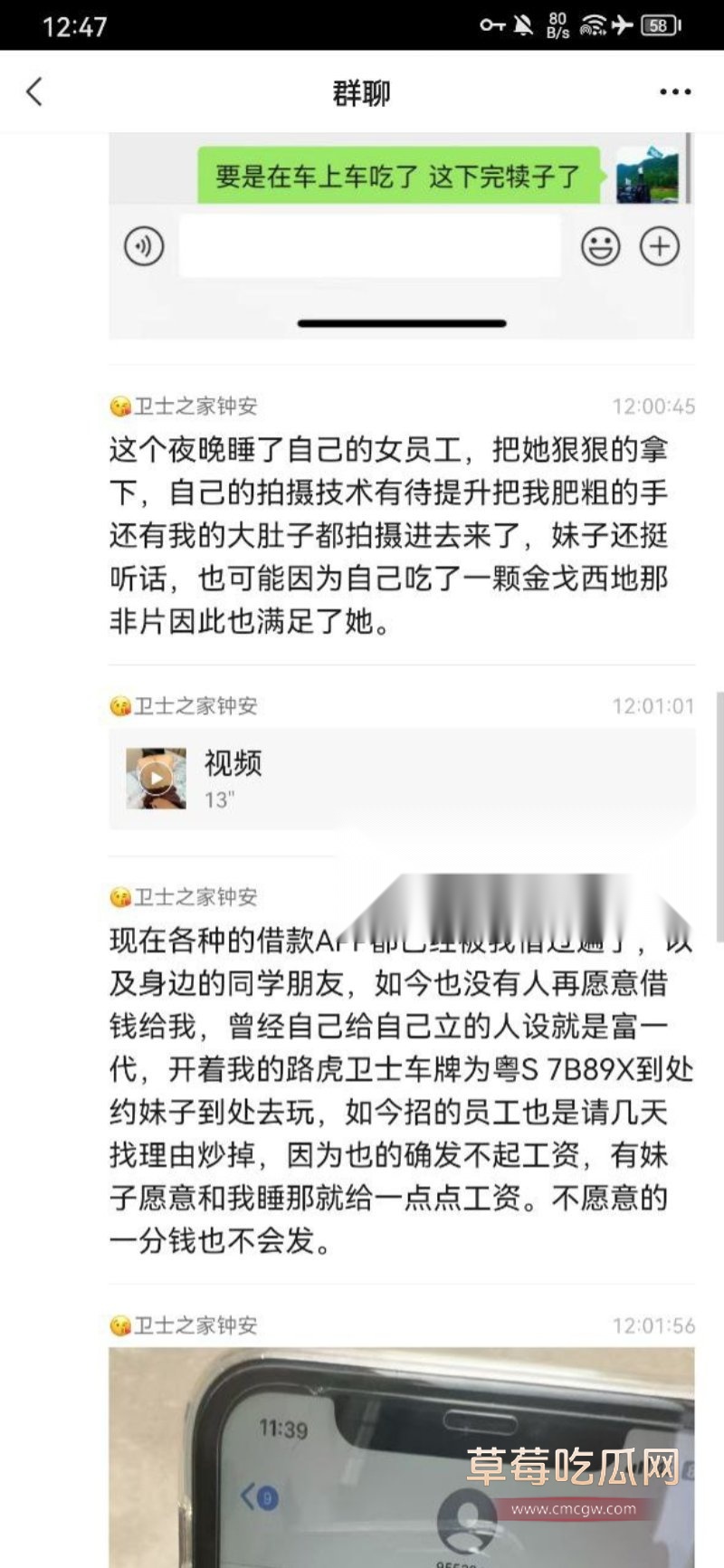 发朋友圈认错图6.jpg 发朋友圈认错图6.jpg