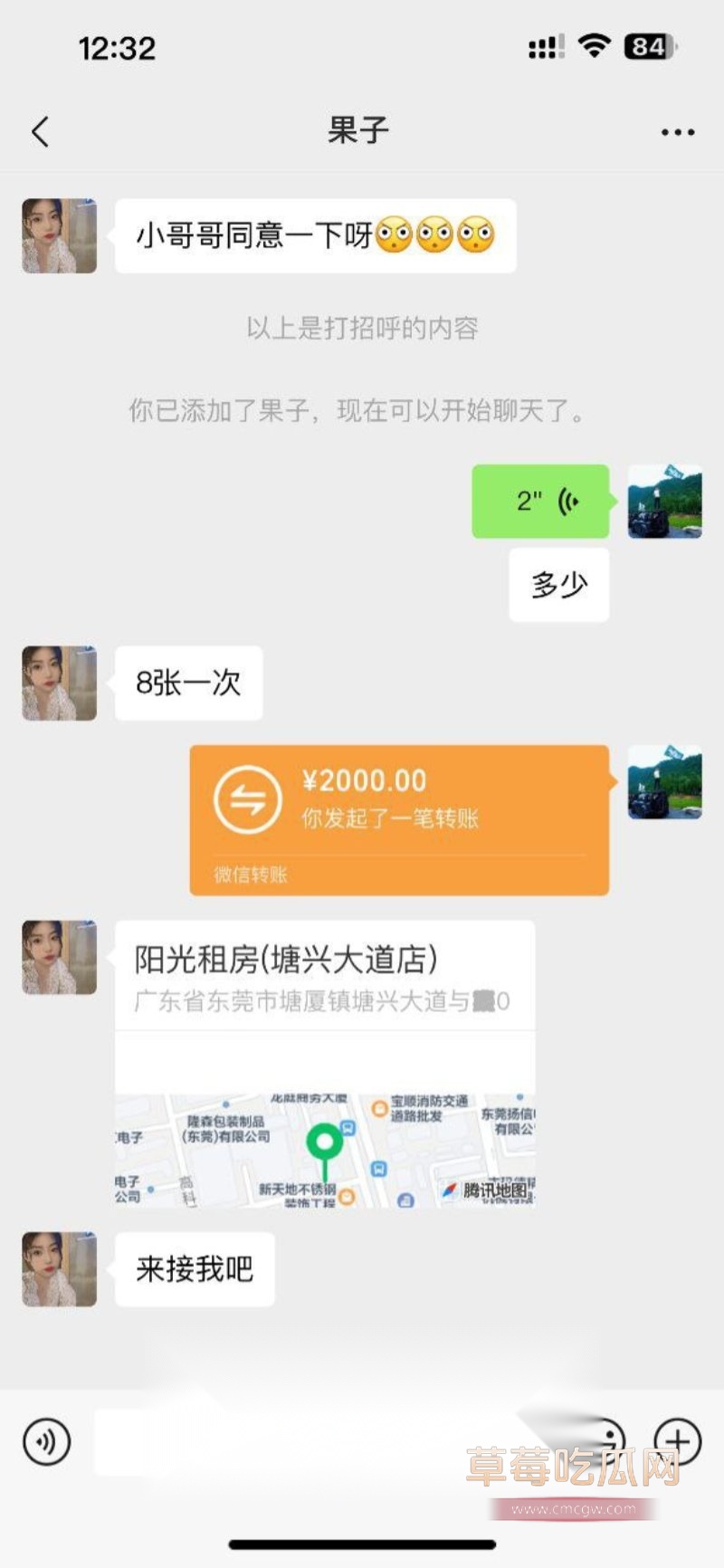 嫖娼和打胎相关3.jpg 嫖娼和打胎相关3.jpg
