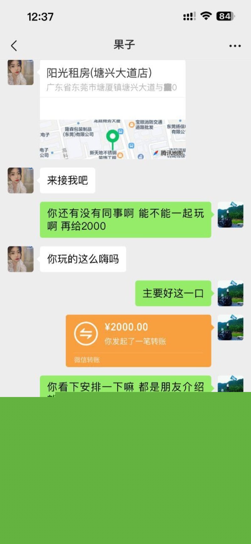 嫖娼和打胎相关4.jpg 嫖娼和打胎相关4.jpg
