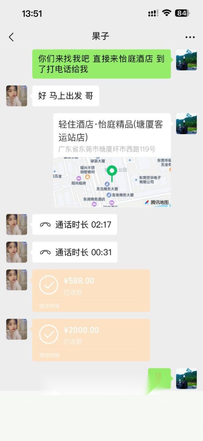 嫖娼和打胎相关5.jpg 嫖娼和打胎相关5.jpg