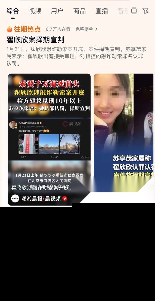 翟欣欣案件前情1.jpg