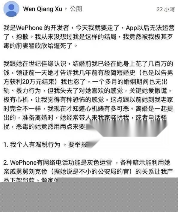 翟欣欣案件前情2.jpg