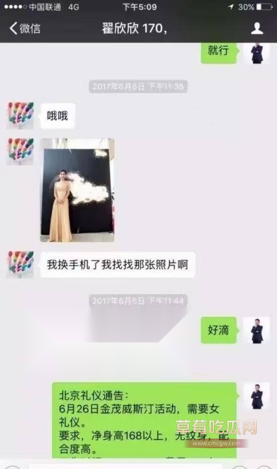 翟欣欣聊天记录1.jpg