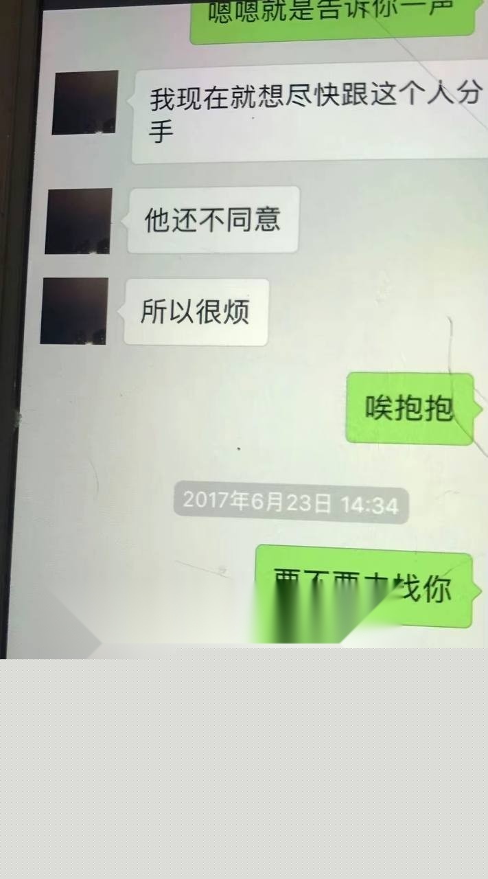 翟欣欣聊天记录2.jpg