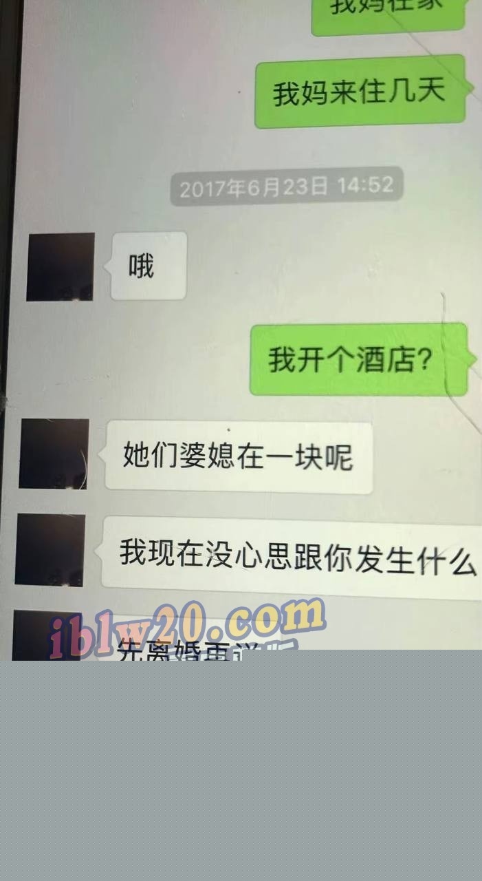 翟欣欣聊天记录3.jpg