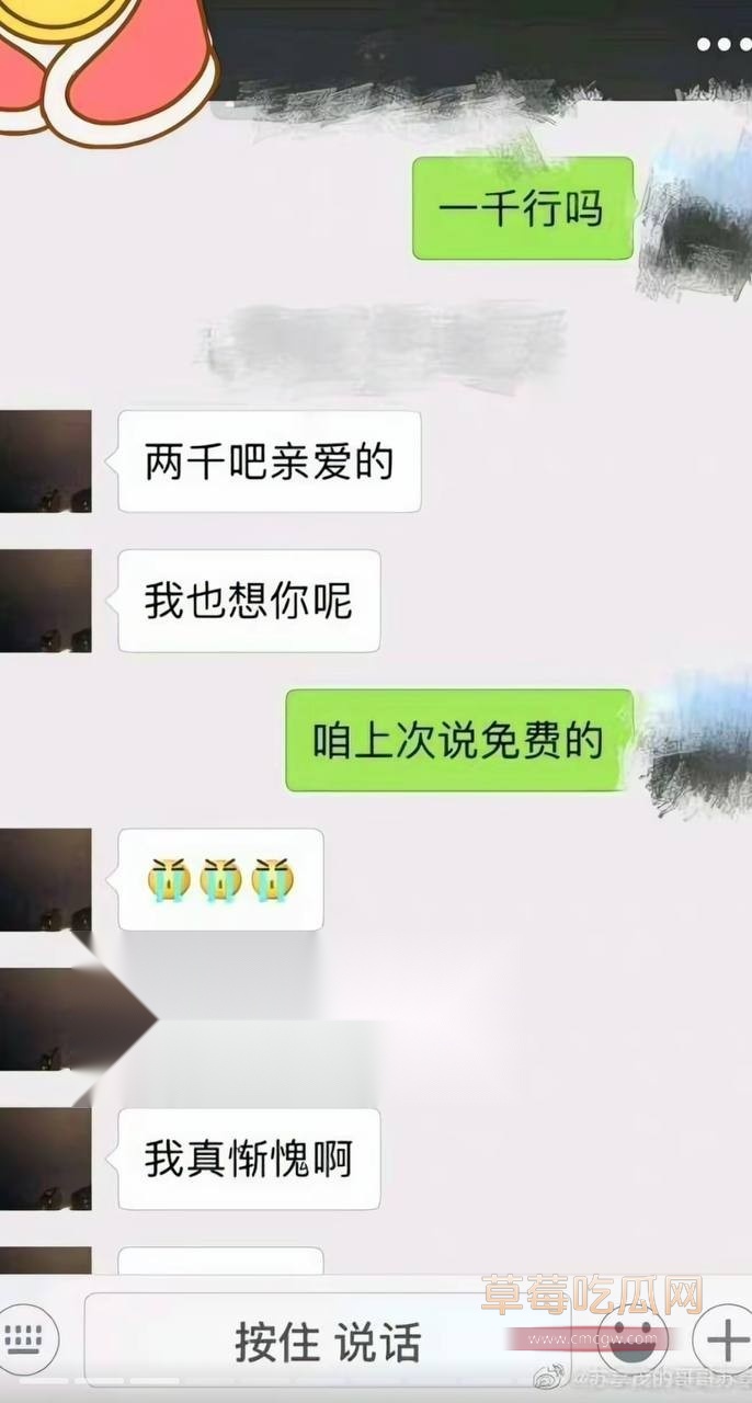 翟欣欣聊天记录4.jpg
