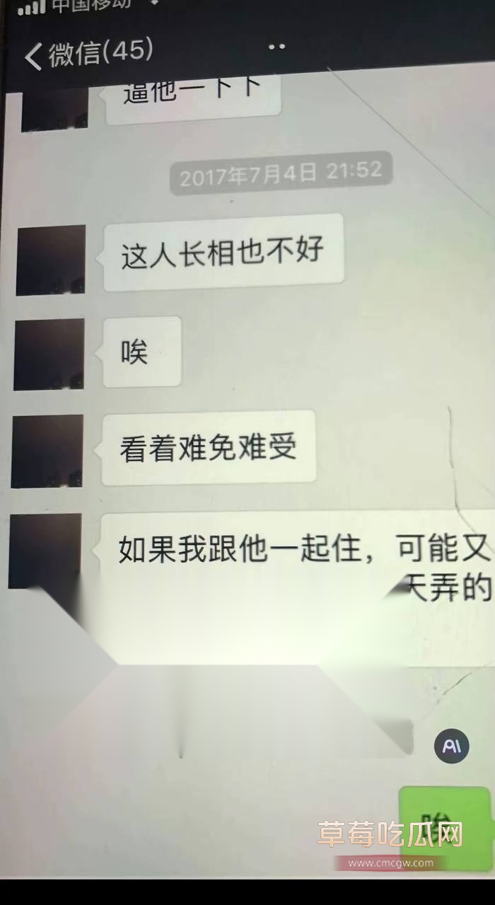 翟欣欣聊天记录7.jpg