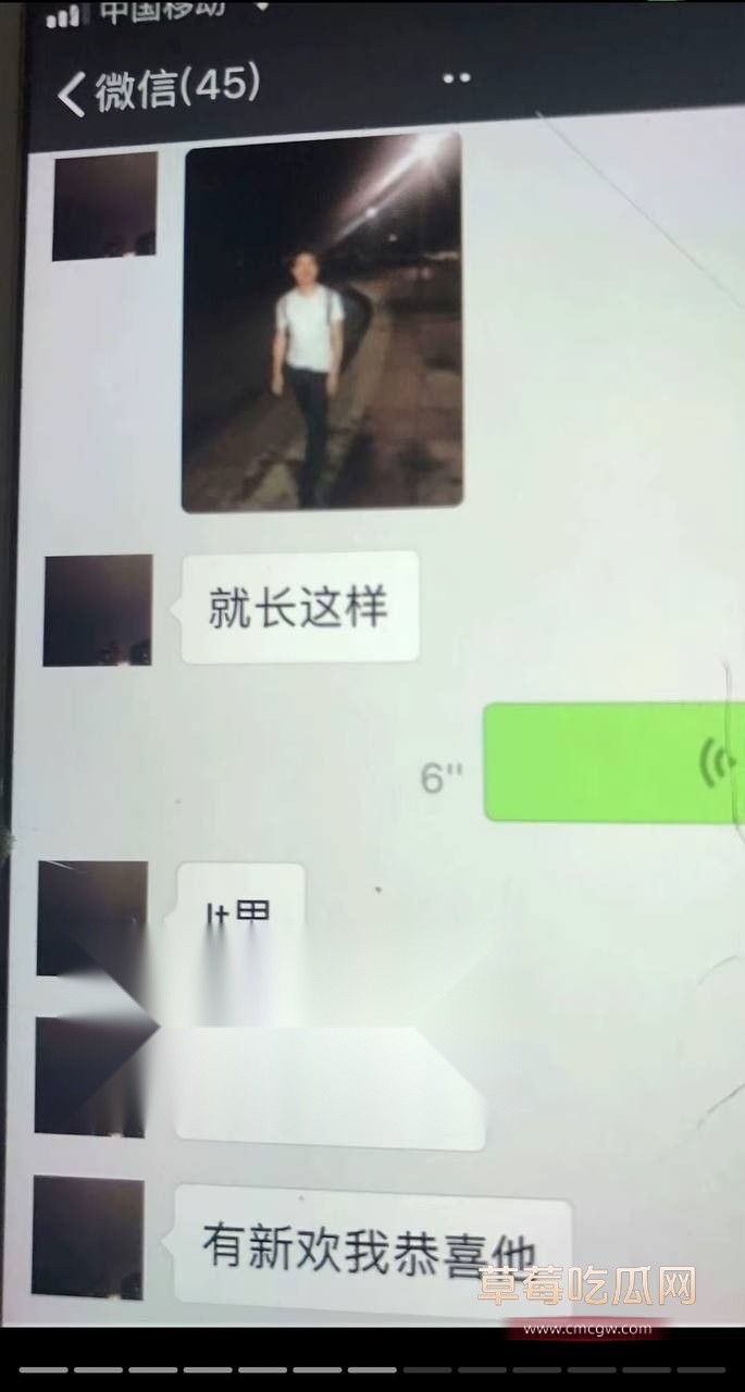 翟欣欣聊天记录8.jpg