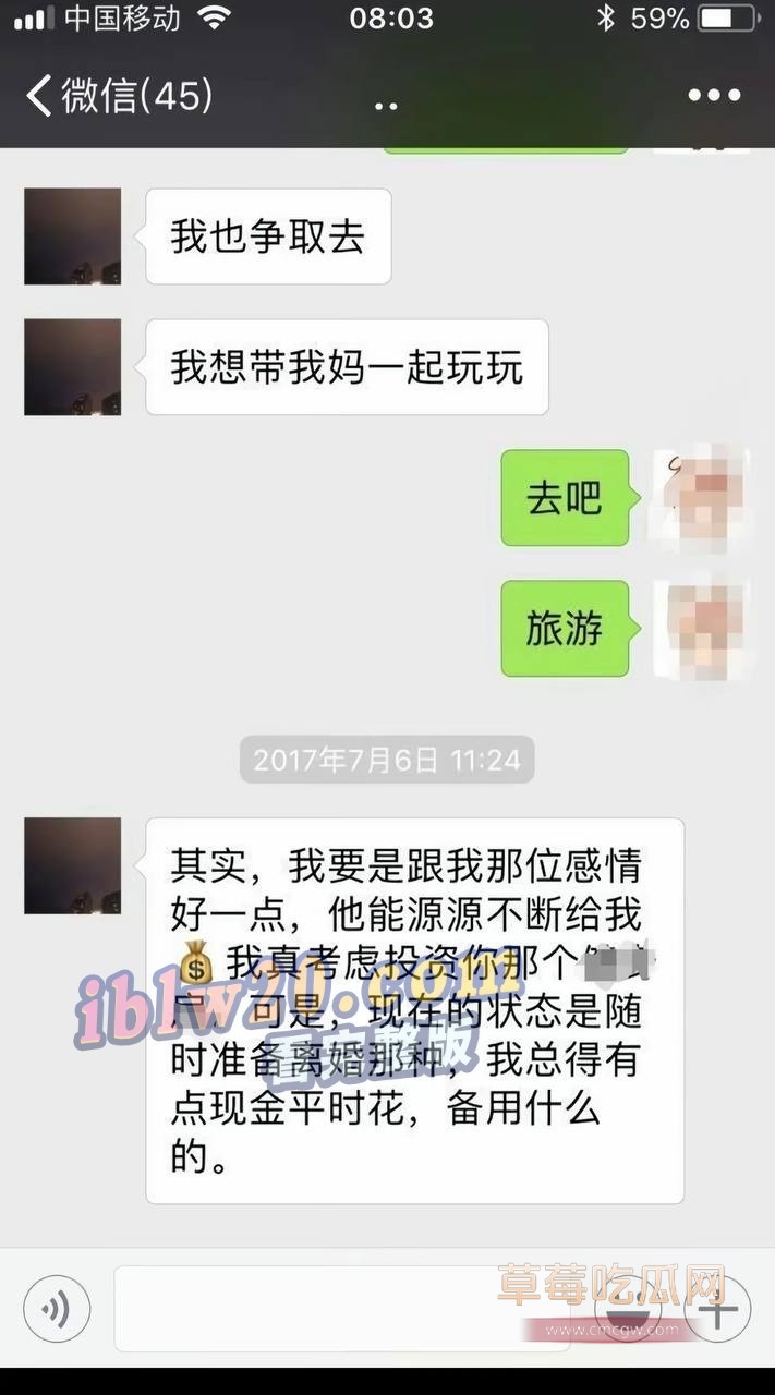 翟欣欣聊天记录10.jpg