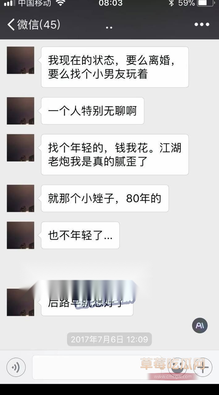 翟欣欣聊天记录11.jpg