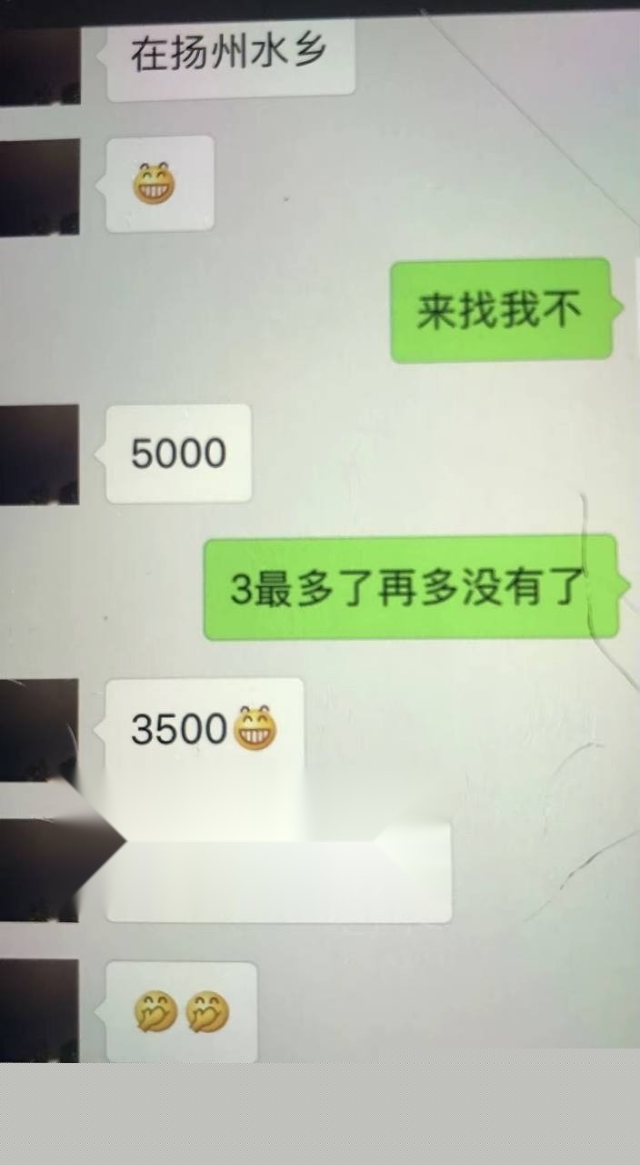 翟欣欣聊天记录12.jpg