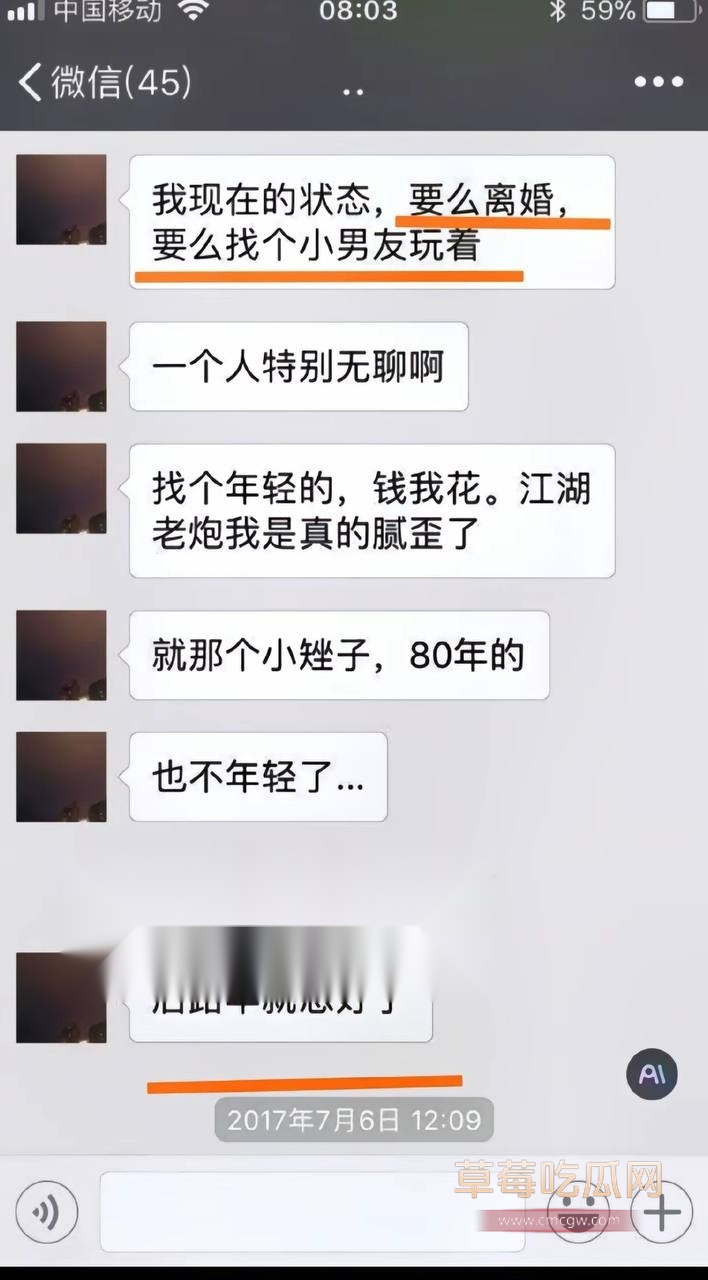 翟欣欣聊天记录15.jpg