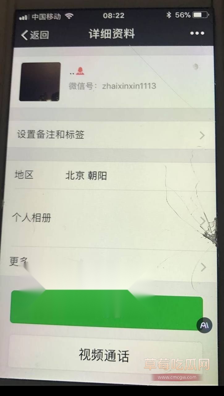 翟欣欣聊天记录16.jpg