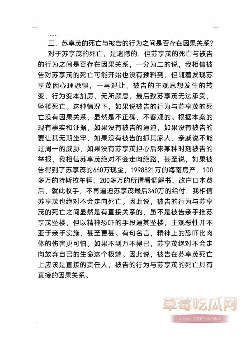 翟欣欣案件分析2.jpg