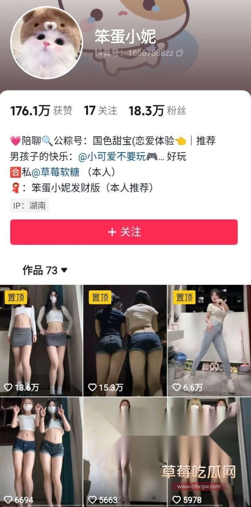 双人同框跳脱衣舞1.jpg 双人同框跳脱衣舞1.jpg