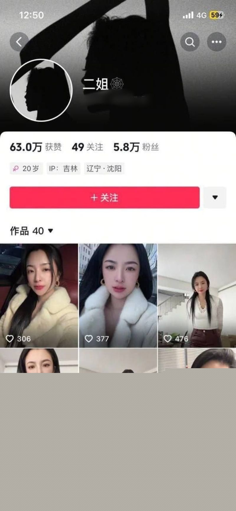网红自曝私密视频1.jpg