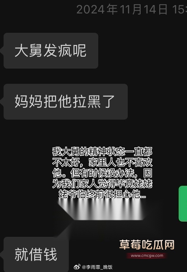 李雨霏聊天记录2.jpg 李雨霏聊天记录2.jpg