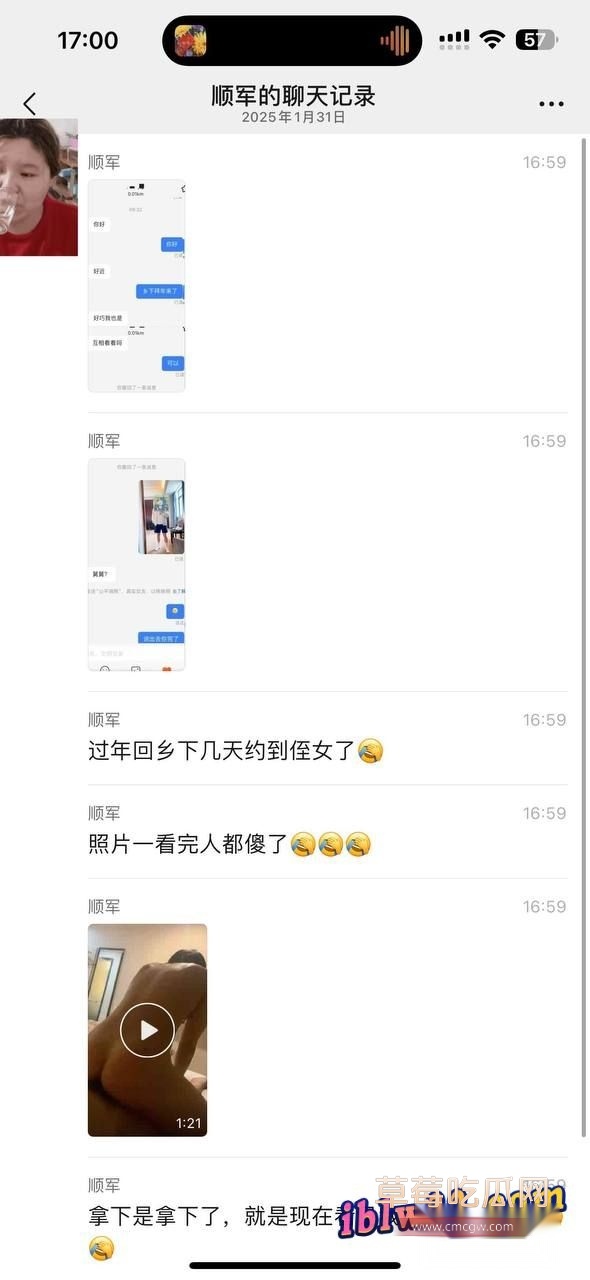 陌陌约炮外甥女7.jpg